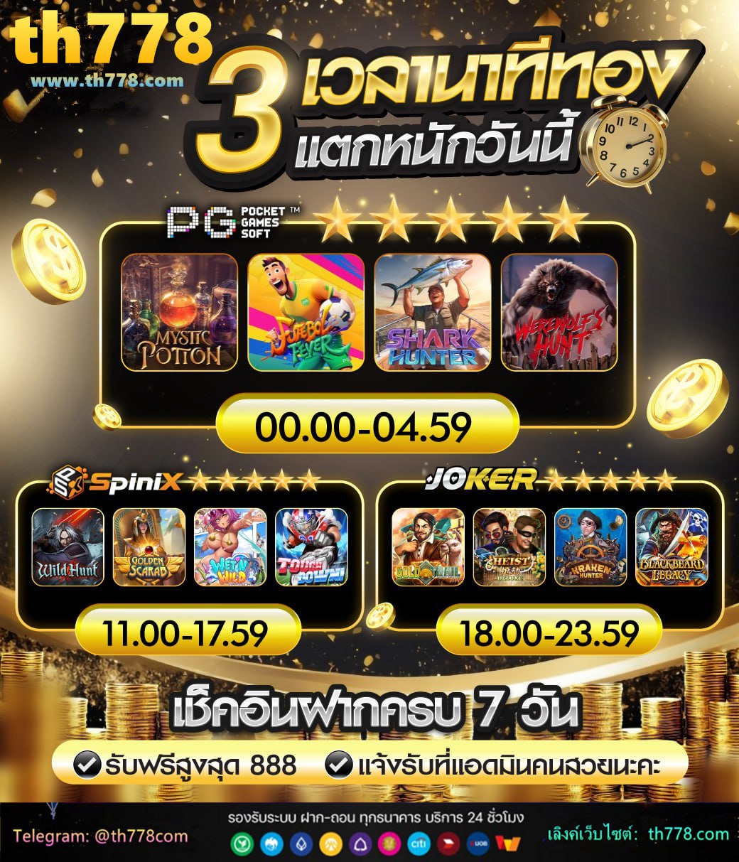 ตารางเชลซี