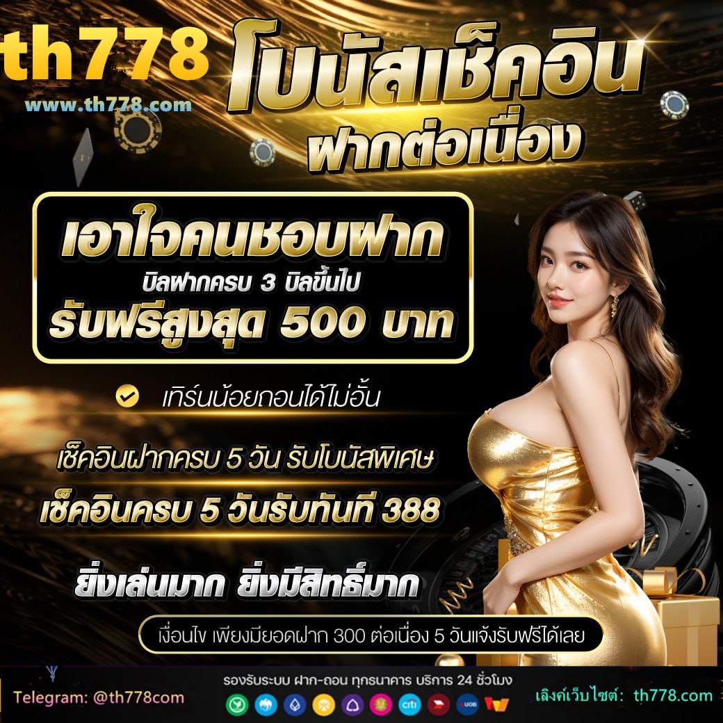 ฝาก49รับ100ทํา300ถอน300